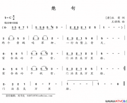 绝句[唐]杜甫词王语默曲绝句[唐]杜甫词 王语默曲简谱