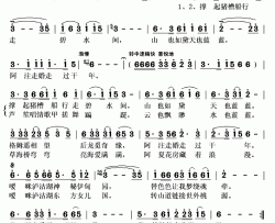 嗳咪泸沽湖简谱(歌词)-崔来宾演唱-秋叶起舞记谱上传