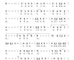 琵琶仙·双桨来时简谱