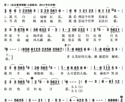 蓝天白云简谱(歌词)-刘家敏演唱-秋叶起舞记谱上传