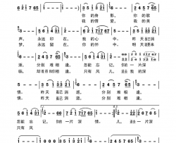 乡恋电视片《三峡传说》插曲简谱-李谷一演唱-马靖华/张丕基词曲