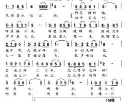 秀水似江南简谱-张世荣词/王敏、张善曲
