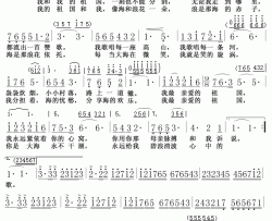 我和我的祖国独唱简谱