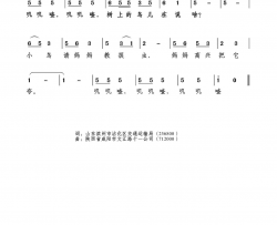 小鸟学捉虫简谱