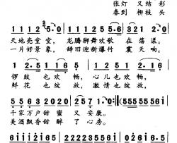 年年都吉祥简谱-华也词/程龙曲