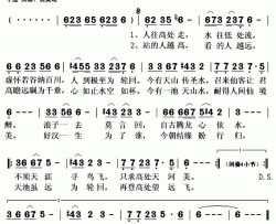 天池轮回简谱(歌词)-谭晶演唱-秋叶起舞记谱上传