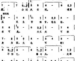 英雄愿简谱-香港故事片《南拳王》主题歌