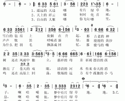 梦中的绿草地简谱(歌词)-苏亚演唱-秋叶起舞记谱