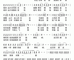 相约草原简谱-高欢演唱-南美/文志词曲