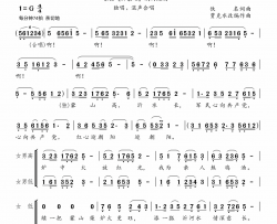 蒙山高 沂水长根据《沂蒙颂》剧曲改编简谱