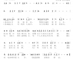 中国万岁简谱-阎肃词 邓彦睿 彭红梅曲