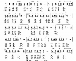 灞桥春柳简谱