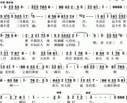 和春天一路同行简谱(歌词)-红弈演唱-秋叶起舞记谱上传