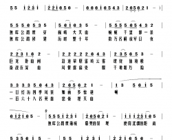 美哉天山独库公路简谱-刘北休曲谱