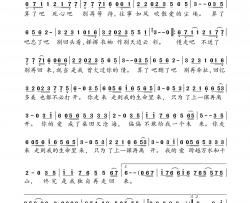 算了吧简谱(歌词)-陈瑞演唱-桃李醉春风制作曲