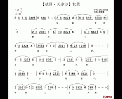 【越调·天净沙】秋思简谱-[元]马致远词/虔青草曲