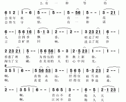 地久天长简谱(歌词)-邹一娜演唱-秋叶起舞记谱