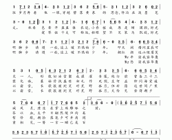 愿以百年挽朝夕简谱(歌词)-许多葵演唱-桃李醉春风记谱