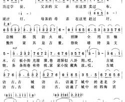 古城访古简谱-邝厚勤词 雷维模曲