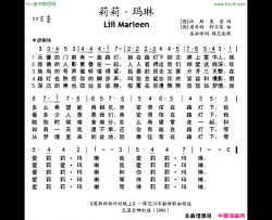 [德]莉莉·玛琳简谱