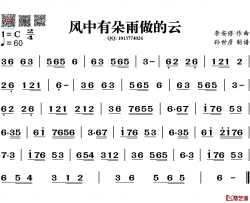 风中有朵雨做的云简谱-葫芦丝谱