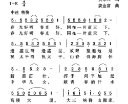春光好简谱