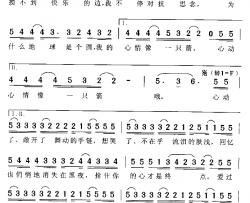 等简谱-金放词 柳涛曲王心凌-