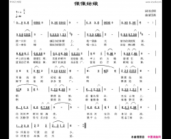傈僳姑娘简谱