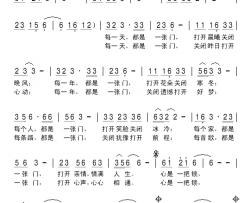 心是一把锁简谱-曾鸣词/刘北休曲