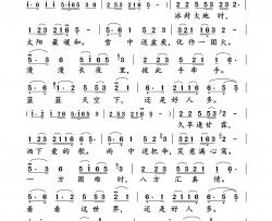 好人多动态原唱谱简谱-斯兰演唱-许冬子/徐代泉词曲