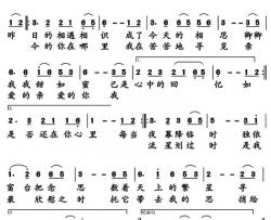 如今的你在哪里简谱-柔情词/和风李国强曲