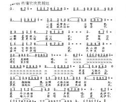 爱我伊宁简谱