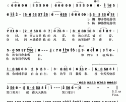 你的节日我喝彩简谱