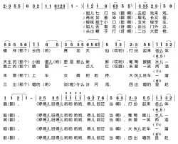 小看戏简谱(歌词)-谱友电视迷上传