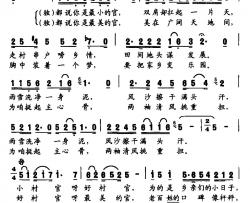 都说你是最美的官简谱-刘申五词 陈甸华 刘成刚曲