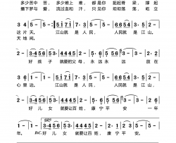 人民就是江山简谱-王觉演唱-许冬子/冷丽珍词曲
