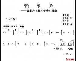 南京在微笑简谱-高恩道沈长明词/束传贤曲