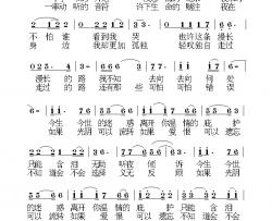 春尽情无尽简谱-曹辉词/荣亚楠曲