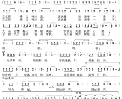 玛纳斯河之歌简谱
