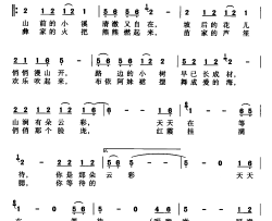 山涧有朵云彩简谱-吴洪义、颜婷词/吴洪义、颜婷曲