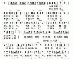 和谐盛世百花开简谱
