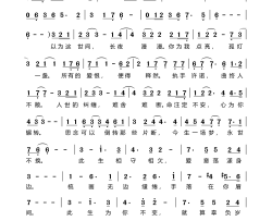 此生惟你电视剧《倚天屠龙记》插曲简谱-周深演唱-张赢/王耀词曲