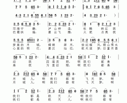 月城飞天梦-闻梵版简谱-闻梵演唱-庞小林/范景治词曲