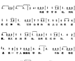 邓丽君演唱金曲：青色的回忆简谱-庄奴词/因幡晃曲