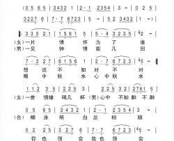 一片情怀为了谁简谱-胡慧中演唱-电影【梁祝新传】插曲