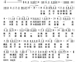 云水荷香简谱-龚正斌词 殷怀禄曲