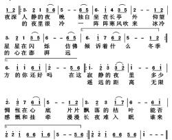 远方的你，还好吗简谱-小元宝词/李国强曲