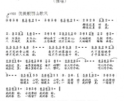 相遇玉山简谱