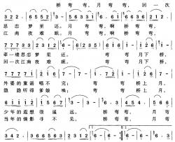 桥弯弯 月弯弯简谱-胡传经词 程龙曲