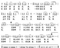 漓江漂着桂花香简谱-严当当演唱-小雨制谱